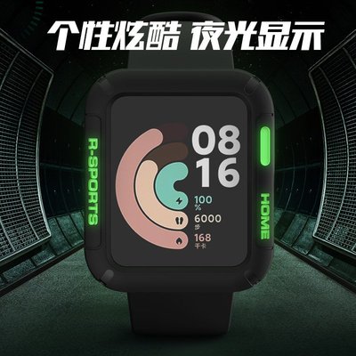 小米手錶超值版 保護殼 錶殼 TPU保護套 手錶殼 外殼 Miwatch Lite / 紅米手錶 Redmi Watch