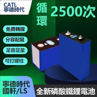 現貨：鋰鐵大單體3.2V200ah230ah280ah大容量磷酸鐵鋰動力太陽能電池 可開發票