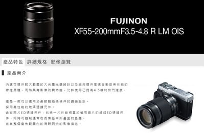 FUJIFILM 富士 XF 55-200mm F3.5-4.8 R LM OIS 公司貨 望遠變焦鏡頭 王冠攝影