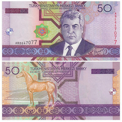 【亞洲】全新UNC 土庫曼斯坦50馬納特紙幣 外國錢幣 2005年 P-17 紀念幣 紀念鈔