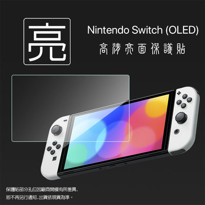 亮面/霧面 螢幕保護貼 Nintendo任天堂 Switch OLED 保護貼 軟性 亮貼 霧貼 亮面貼 霧面貼 保護膜