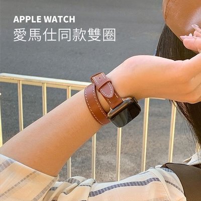 新品 愛馬仕同款雙圈錶帶 Apple Watch 3 4 5 6 7代 真皮錶帶 iwatch 45mm/40/42mm
