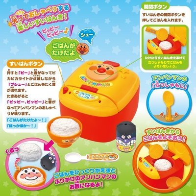 日本進口 Anpanman 麵包超人 聲光電鍋玩具組＊妮可寶貝＊