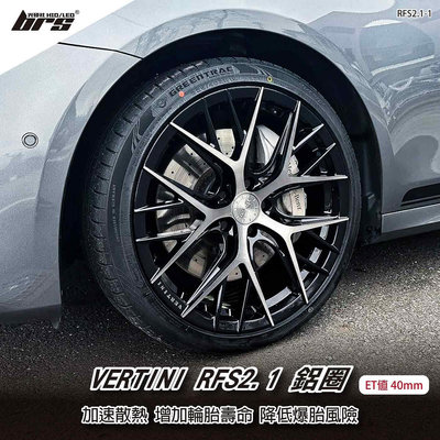 【brs光研社】VERTINI RFS2.1-1 鋁圈 18 8 吋 40mm 5孔112 奧迪 Benz 賓士 BMW