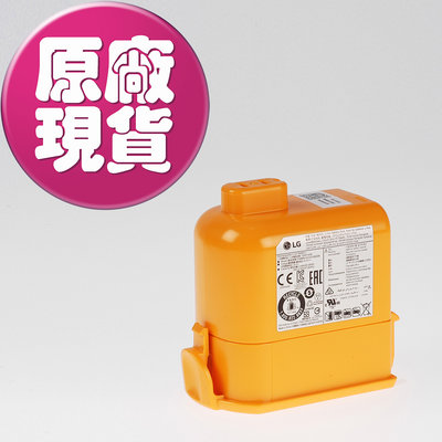 【LG耗材】A9K無線吸塵器電池 A9通用 2022/10出廠