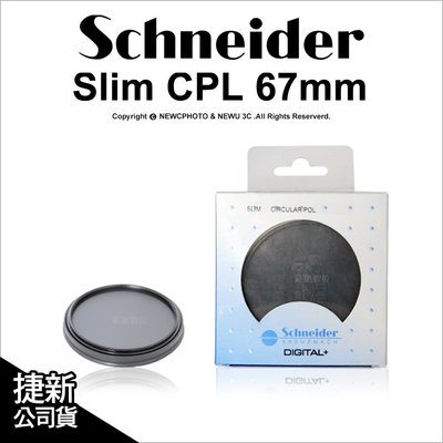 【薪創光華】德國信乃達 Schneider Slim CPL 67mm 環狀偏光鏡 CIRCULAR-POL