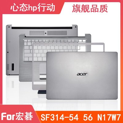 Acer/宏碁 SF314-54-56 S40-10 EX-214 N17W7 A殼B殼C殼D殼 外殼