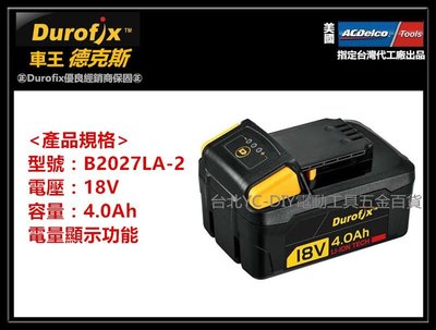 【台北益昌】車王德克斯 4.0AH 18V鋰電池 RG2018-100 RK-20118適用 B2027LA-2