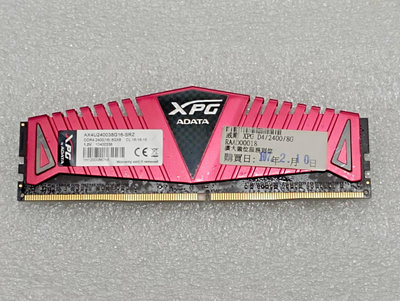 威剛 XPG 超頻 DDR4 2400 8G 終保 AX4U240038G16-SRZ / 桌上型電腦記憶體 2017出廠