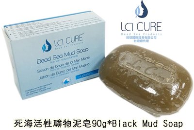 La Cure死海活性礦物泥皂90g