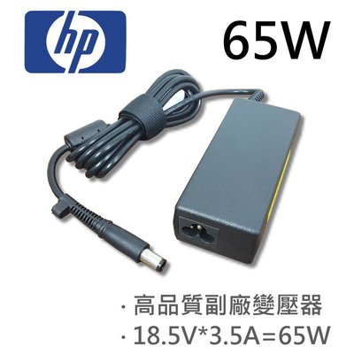 HP 高品質 65W 圓孔針 變壓器 HP Pavilion dv4-1000 dv4-1100 dv4-1200