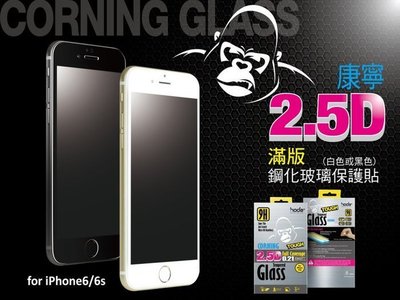 【免運費】【hoda】滿版黑【iPhone 6/6s通用 2.5D滿版鋼化康寧玻璃保護貼】