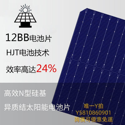 太陽能板A級12線柔性ETFE太陽能電池板200w光伏家用房車充電板12v系統發電