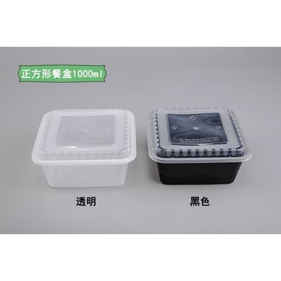 正方形餐盒方形餐盒一次性餐盒快餐盒黑色美團打包外賣便當環保盒特艾超夯 精品