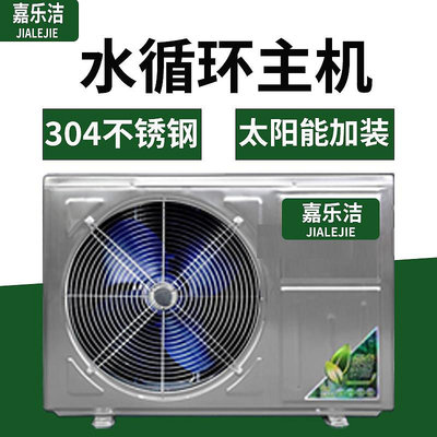 空氣能熱水器水循環主機外機家用太陽能改空氣能加裝3匹2熱泵1.5P-四通百貨