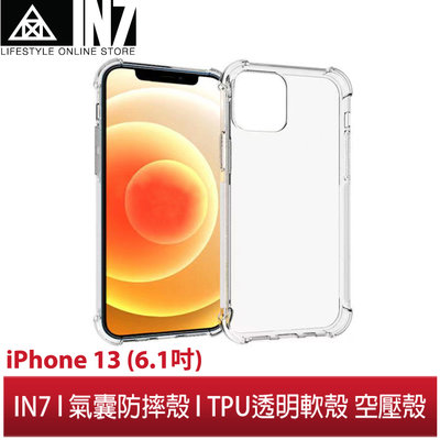 【蘆洲IN7】IN7 iPhone 13 (6.1吋) 氣囊防摔 透明TPU空壓殼 軟殼 手機保護殼