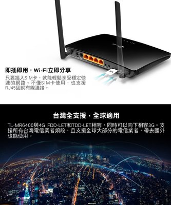 公司貨~TP-Link TL-MR6400 4G LTE SIM卡無線網絡家用wifi路由器 4G分享器 SIM卡分享器