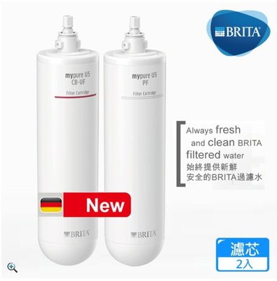 德國 BRITA mypure U5 超微濾菌櫥下濾水系統專用前置濾芯+濾心組合 (雙道替換濾心組)只賣5690元