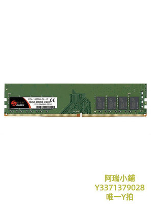 記憶體DDR4 16GB 2400 2666 3200 臺式機電腦內存條 可選三星鎂光HY顆粒