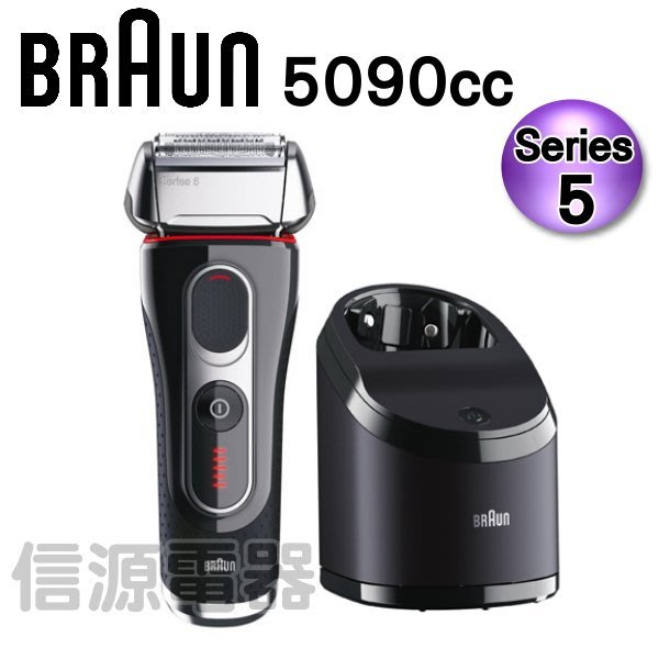 可議價【新莊信源】德國百靈BRAUN Series5 靈動系列電鬍刀5090cc