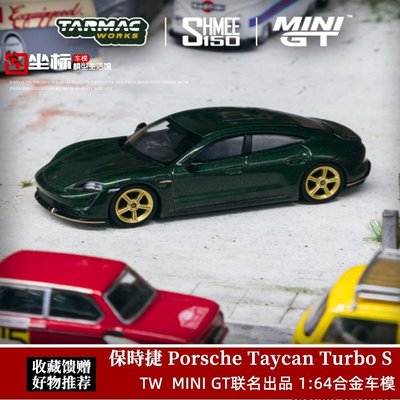 熱銷 Tarmac Works1:64 TW 保時捷Porsche Taycan Turbo S合金汽車模型 可開發票