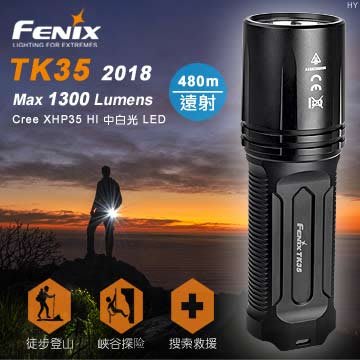 〔A8捷運〕菲尼克斯FENIX TK35 2018遠射手電筒(公司貨/1300流明)