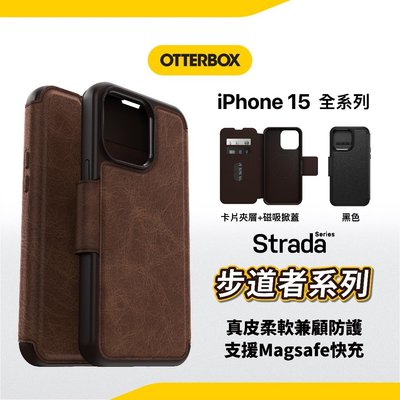 【 ANCASE 】 OtterBox iPhone 15 Pro Pro Max Strada 步道者真皮掀蓋手機殼