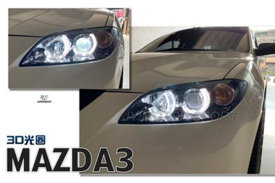 JY MOTOR 車身套件 - MAZDA3 馬3 04 05 06 07 08 09 年 客制化 3D導光 黑框 大燈