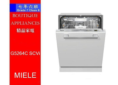 【 7年6班 】 MIELE 米勒【G5264C SCVi】全嵌式自動開門洗碗機 220V