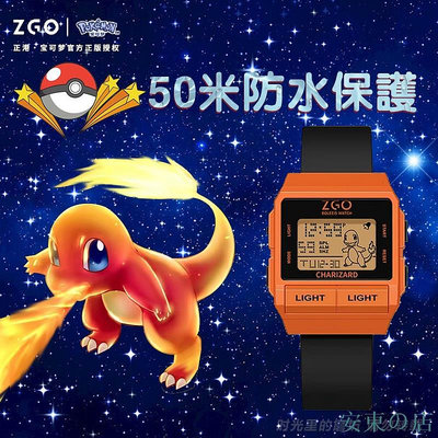 海韻精選【】ZGO正港寶可夢pokemon聯名小火龍神奇寶貝男高顏值國中高中學生小朋友兒童防水電子手錶 RSBZ