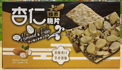 美兒小舖COSTCO好市多代購～大田海洋 鱈魚杏仁脆片(120gx4包)