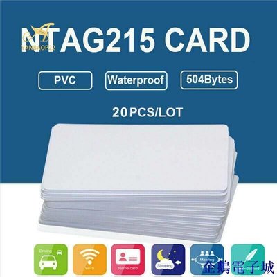 企鵝電子城20Pcs NFC卡白色空白適用於 NTAG215 PVC標籤Waterpoof 504Bytes芯片貼紙