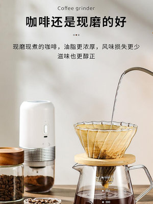 咖啡機咖啡研磨機家用小型便攜電動磨豆機戶外手搖手磨自動咖啡豆研磨器