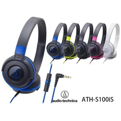 【張大韜】ATH-S100iS (送耳機架) 鐵三角公司貨 智慧型手機用 麥克風可通話單邊出線頭戴耳罩耳機輕量小巧便攜