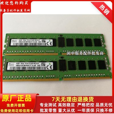 H3C UIS B390 R390 R690 B590 G2 伺服器記憶體8G DDR4 REG 2133