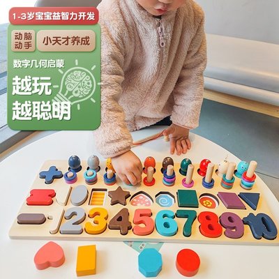 拼圖幼兒園對數板積木數字形狀配對3拼圖2歲寶寶早教益智開發動腦玩具燕芳如意鋪~