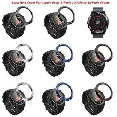 森尼3C-Garmin佳明Fenix 5X/Fenix 5Xplus手錶表圈屏幕保護套 Fenix 3/fenix 3 HR保護圈-品質保證