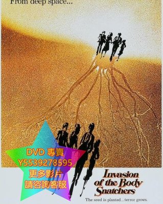DVD 專賣 人體異形/天外奪命花/變形邪魔  電影 1978年