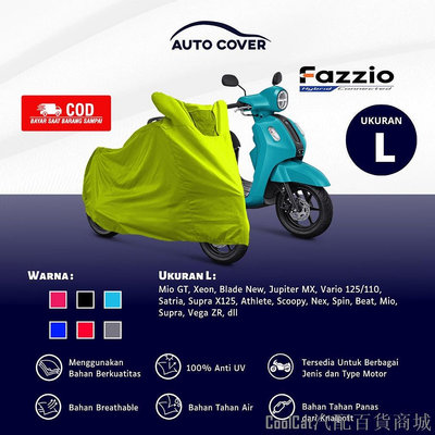 刀仔汽配城山葉 Autocover 摩托車罩 Yamaha Fazzio Body 高級半戶外罩毯罩雨衣罩防水