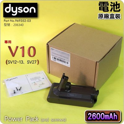 #鈺珩#Dyson原廠電池V10【盒裝-2600mAh】Part No.969352-03 型號：206340充電池電源