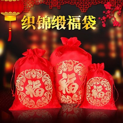 中國風新年福袋抽繩束口袋喜糖袋零錢佛珠錦囊袋紅布袋*優惠多多　歡迎下標~特價特賣