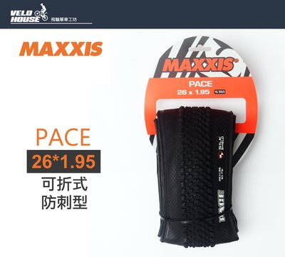 【飛輪單車】MAXXIS外胎 PAGE M333(26*1.95-可折防刺) 硬地越野胎 [03003608]