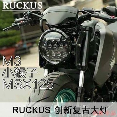 【佰匯機車】M3小猴子M5電動車LED大燈MSX125大公仔小怪摩托車改裝復古頭燈
