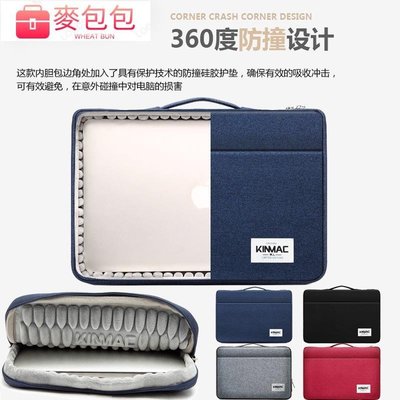 【FANTO】韓國蘋果macbook /pro 13寸14寸15寸 筆電包內袋 IPad包 筆電包-麥包包