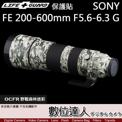 LIFE+GUARD 鏡頭 保護貼 SONY FE 200-600mm F5.6-6.3 G OSS／SEL200600