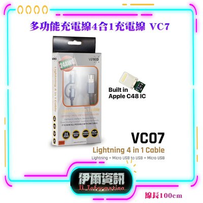 【台灣發貨】多功能充電線4合1充電線（Lightning + Micro USB 轉 USB + Micro USB)