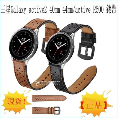 三星 Galaxy Active 2 錶帶 皮革 Active2 腕帶 galaxy Active R500 真皮錶帶