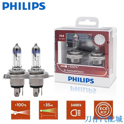 刀仔汽配城正品保證 Philips 鹵素車燈 超極光 H4 9003 12V 60/55W P43t 增亮100% 遠光近光一件式