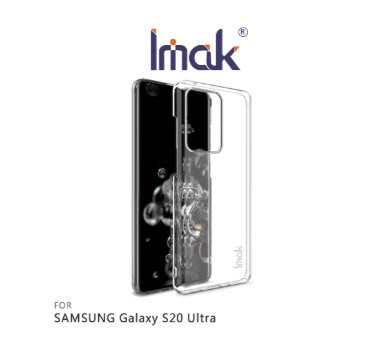 Imak SAMSUNG Galaxy S20 Ultra 羽翼II水晶殼(Pro版)