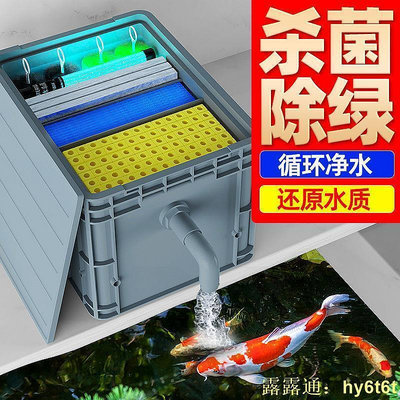 魚池水循環系統裝置過濾器魚塘養魚設備室外大型水池周轉箱過濾箱